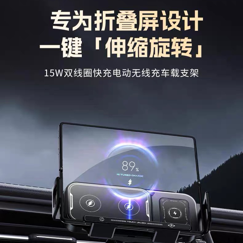 2025新款车载折叠屏手机支架折华为MateX6无线充电X5荣耀无线充电