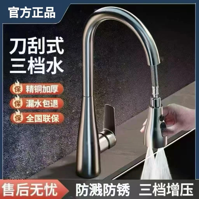 高品质全铜厨房抽拉式水龙头冷热洗菜盆洗碗池水槽家用旋转龙头