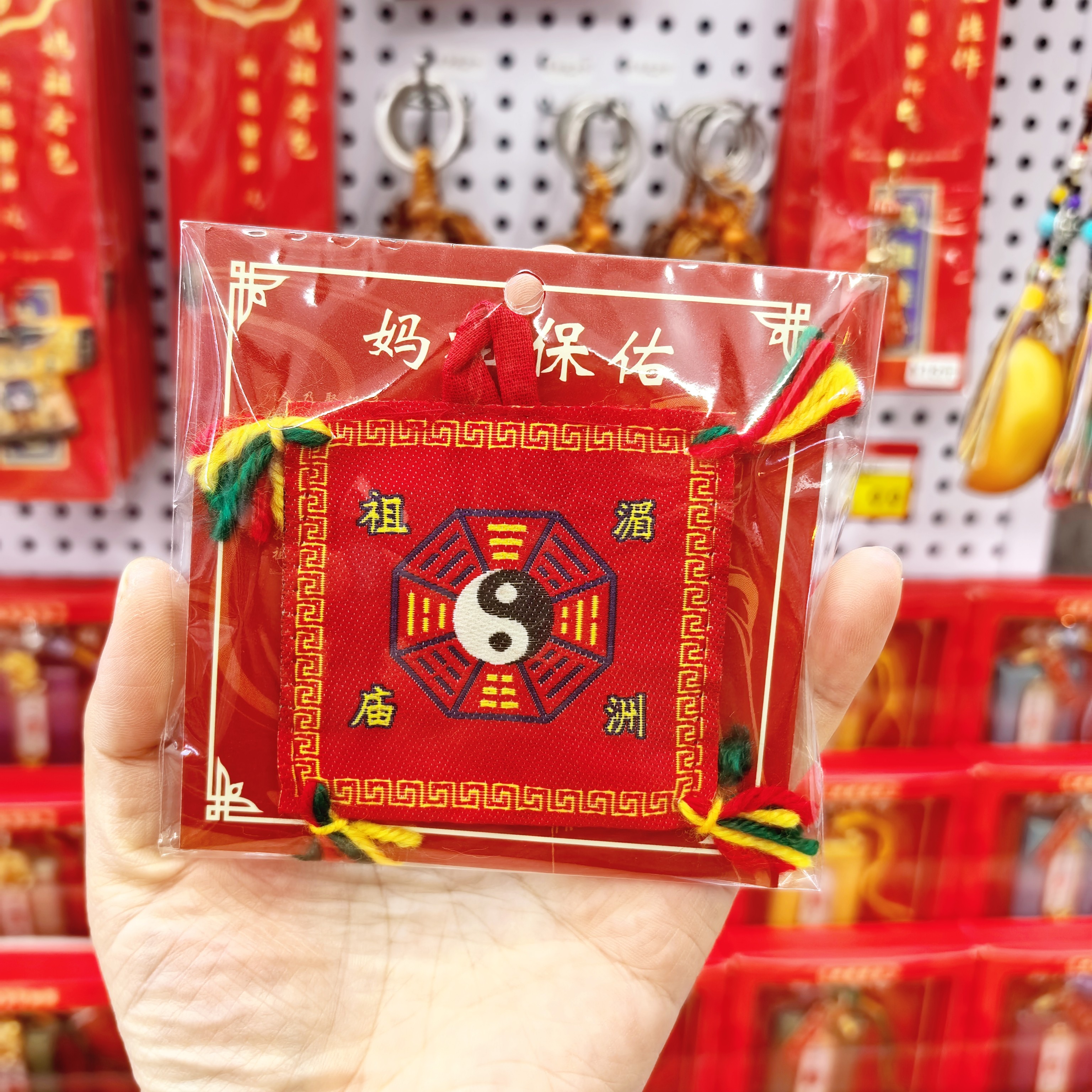 湄洲妈祖古早传统八卦平安符纯手工祈福随身挂饰香火袋