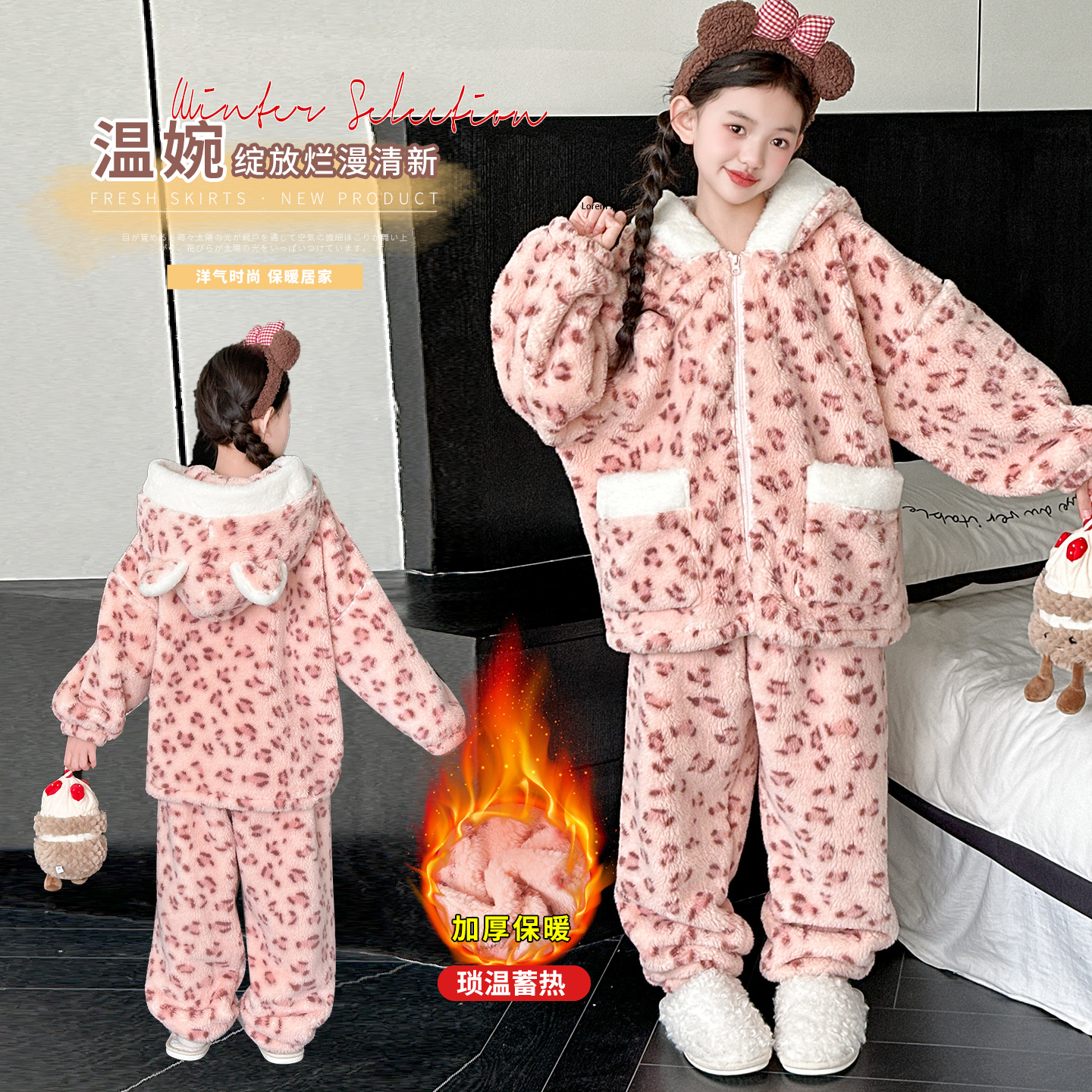 女童冬季加厚豹纹连帽睡衣8-15岁女孩洋气保暖法兰绒家居服套装潮