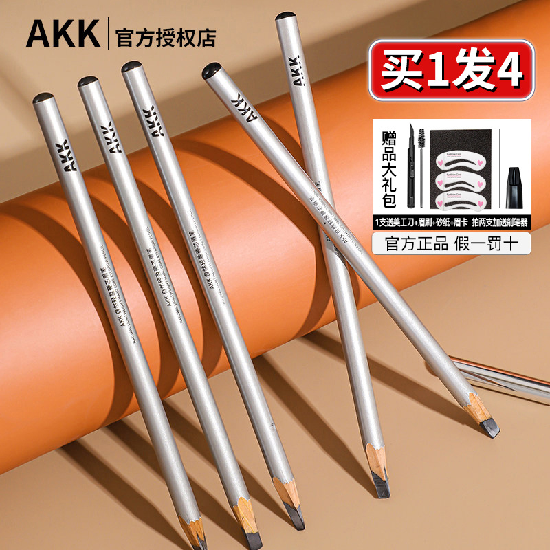 AKK眉笔砍刀眉笔美拉德妆造眉笔自然防汗不易晕染毛流感根根分明
