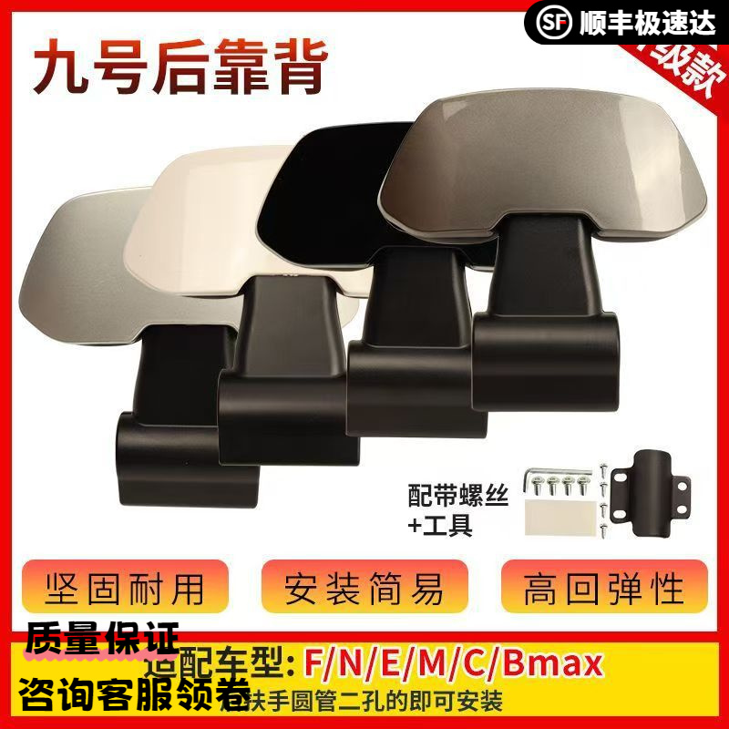 通用电动车后靠背M80CM85CM95C/N70CN85Cnzmix/F90E80CE100全通用