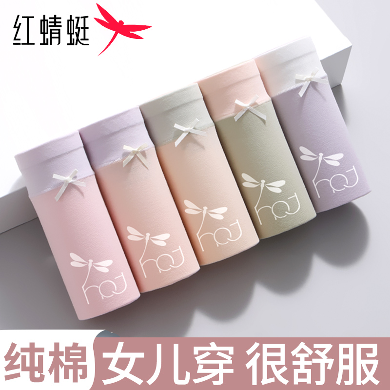 红蜻蜓a类婴儿棉女款桑蚕丝10A抗菌裆内裤透气大码无痕女生内裤女