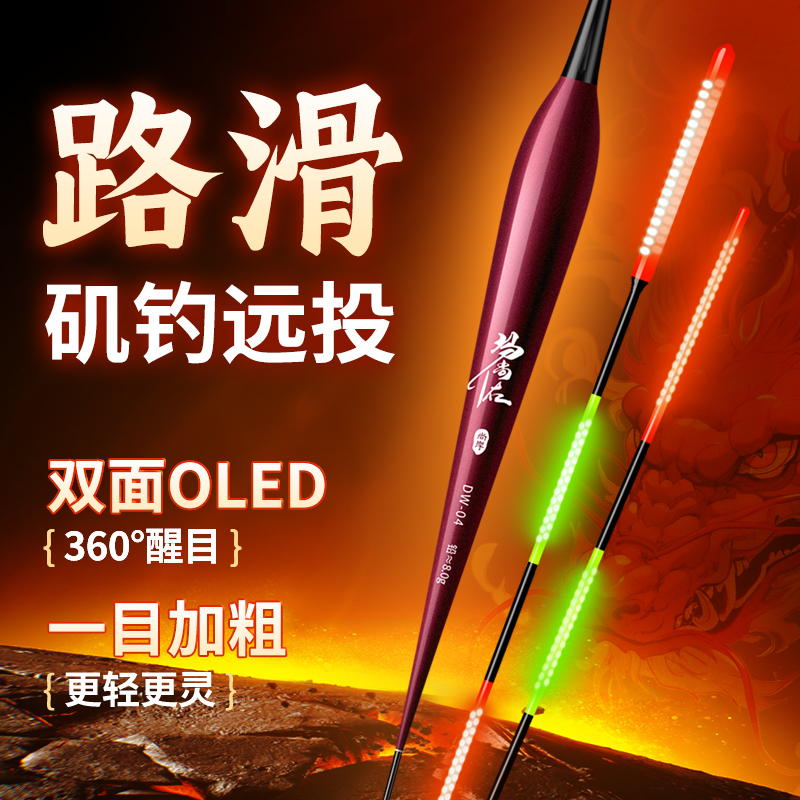 LED高亮一目加粗鱼漂矶钓路滑大物浮漂大目距不混目日夜两用浮漂