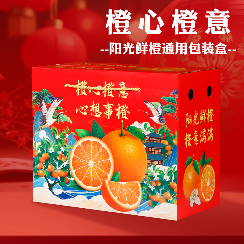 红色橙子包装盒橘子礼盒38号爱媛果冻橙红美人空盒子水果通用纸箱