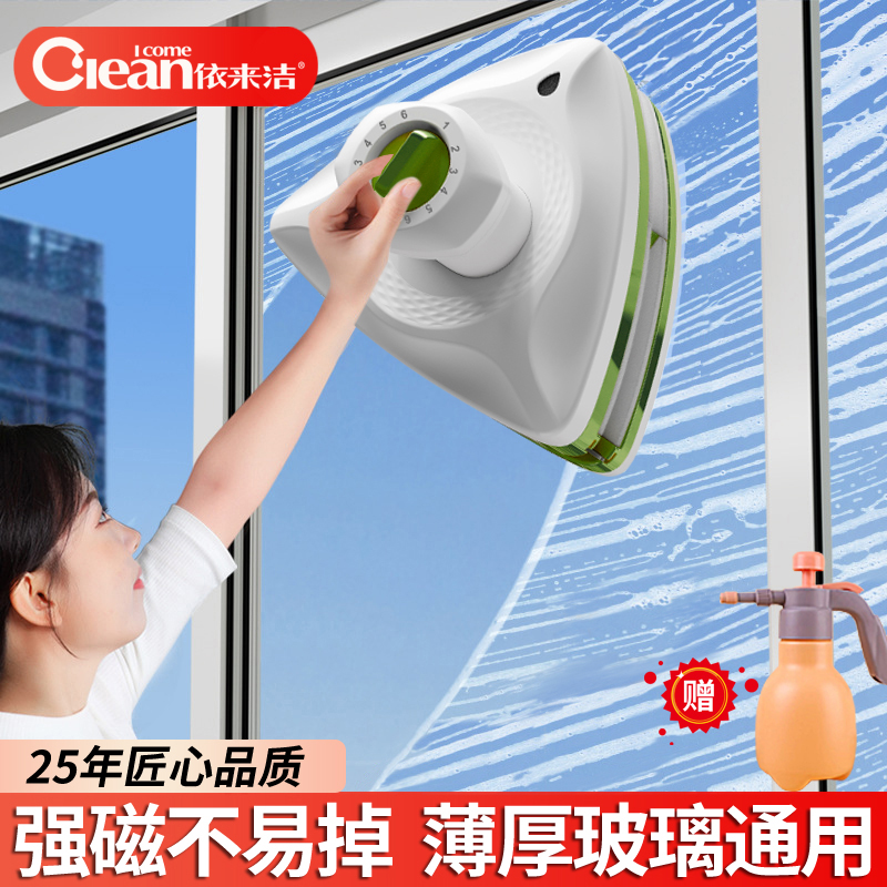 依来洁玻璃擦窗器家政专用双面可调磁防夹手高层楼房擦窗器