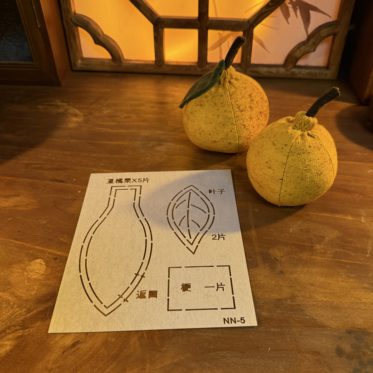 布艺丑橘  橘子 橙子模板 送视频教程 诺诺植物染