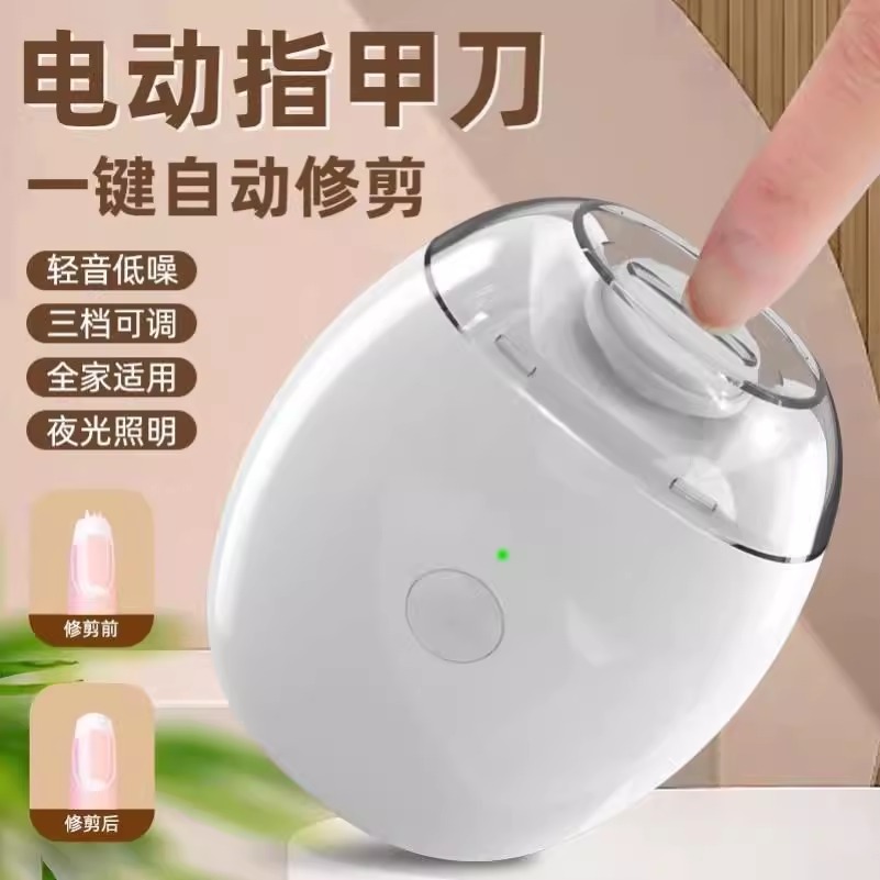 电动指甲刀全自动指甲剪手脚两用磨甲器老人儿童青年指甲钳修剪器