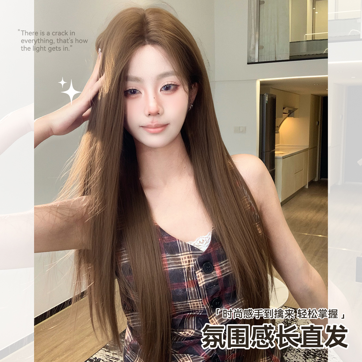 【小熊布偶2.0版】假发女韩系气质中分长直发焦糖暖棕色整顶假发