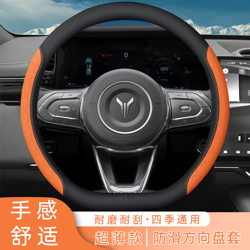 NNP岚图梦想家、岚图FREE 318、岚图追光和岚图知音专车方向盘套