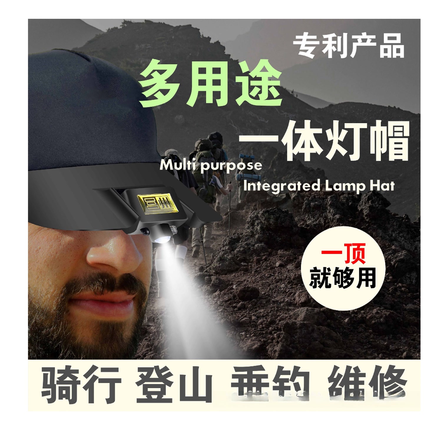 LED智能一体灯帽户外夜钓灯上饵灯便捷充电式长续航