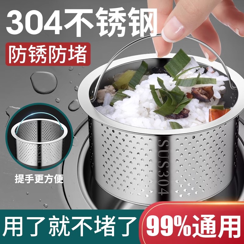 水池漏塞厨房水槽过滤网洗菜盆304不锈钢洗碗垃圾提篮老式通用款