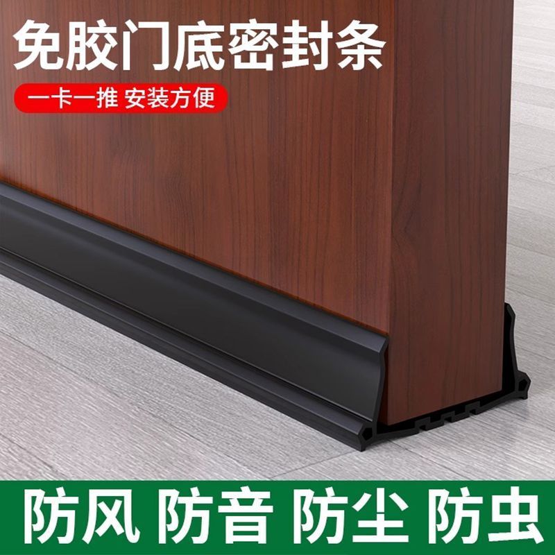 门缝门底密封条房门底部隔音门贴房间门底下缝隙挡风防风防尘神器