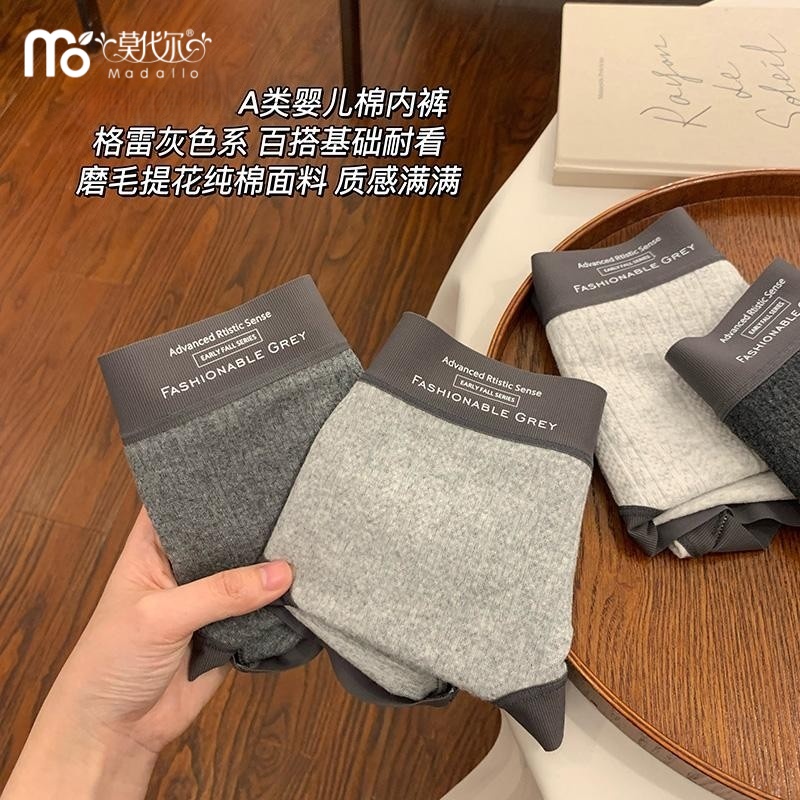 莫代尔【格雷小天菜】内裤女士棉质桑蚕丝底档中高腰亲肤全包臀三角