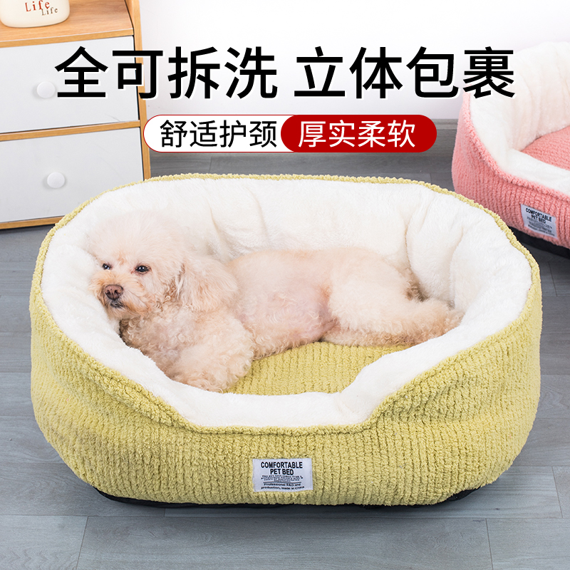 狗窝冬季狗狗垫子泰迪柯基小型中型犬四季通用宠物用品床冬天猫窝