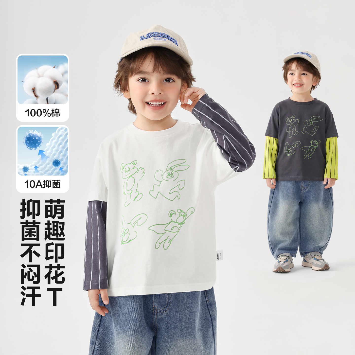 男童山系潮酷假两件长袖T恤抗菌春装宝宝儿童打底衫U17135