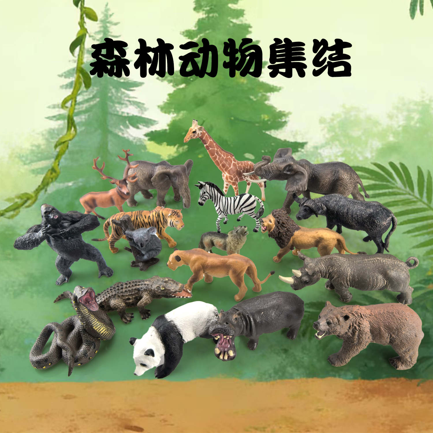 启蒙早教仿真动物玩具大象狮子老虎农场森林仿真动物模型认知礼物