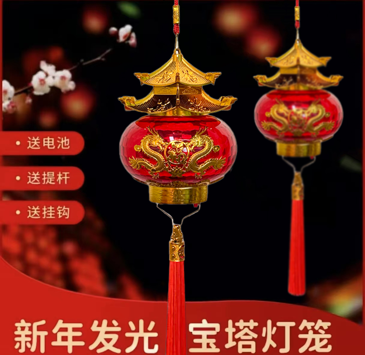 【双龙送福宝塔发光灯笼】2026新年节日室内春节装饰灯笼手提宫灯