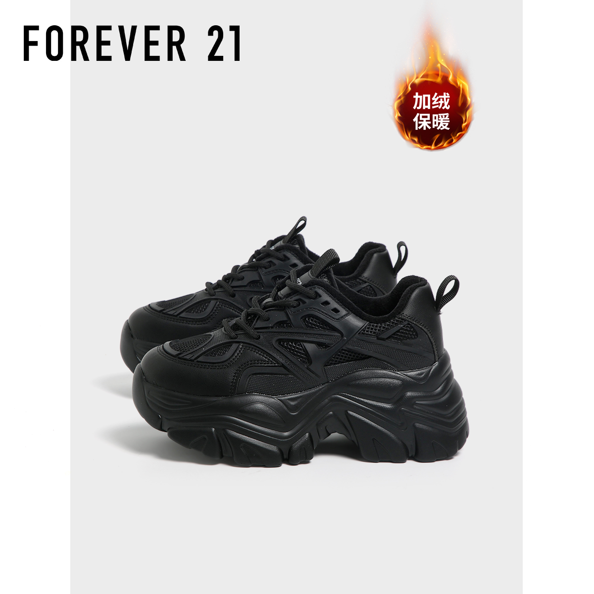 F21超厚底加绒黑色老爹鞋女2025新款秋冬小个子保暖时尚运动鞋子