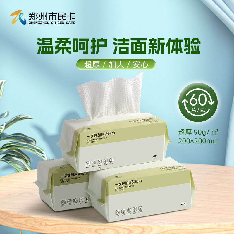 【到手3大包】卸妆亲肤两用洗脸巾加大加厚母婴抽取式柔巾