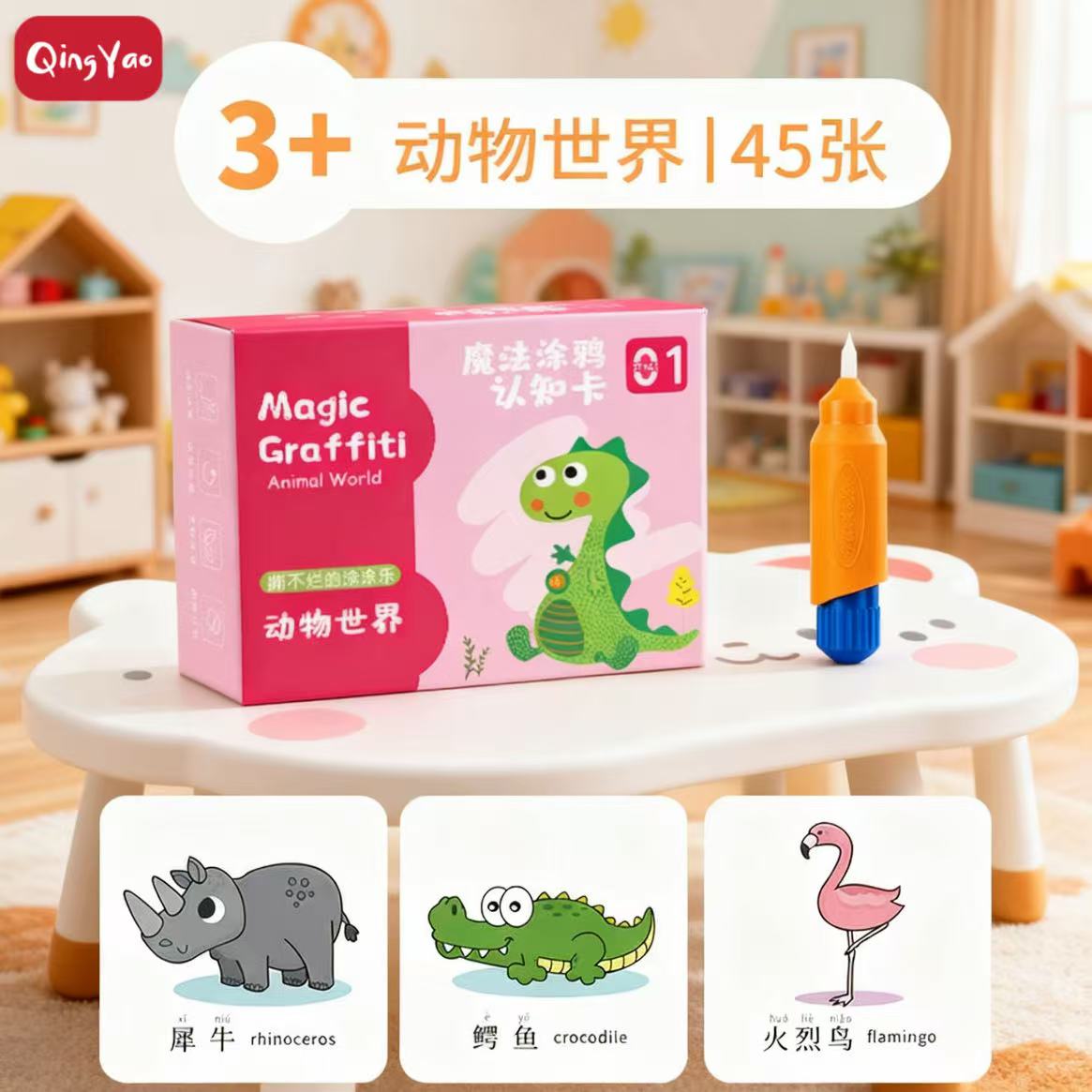 儿童0-3岁启蒙早教水画本涂鸦清水绘画涂色宝宝认知卡片益智玩具