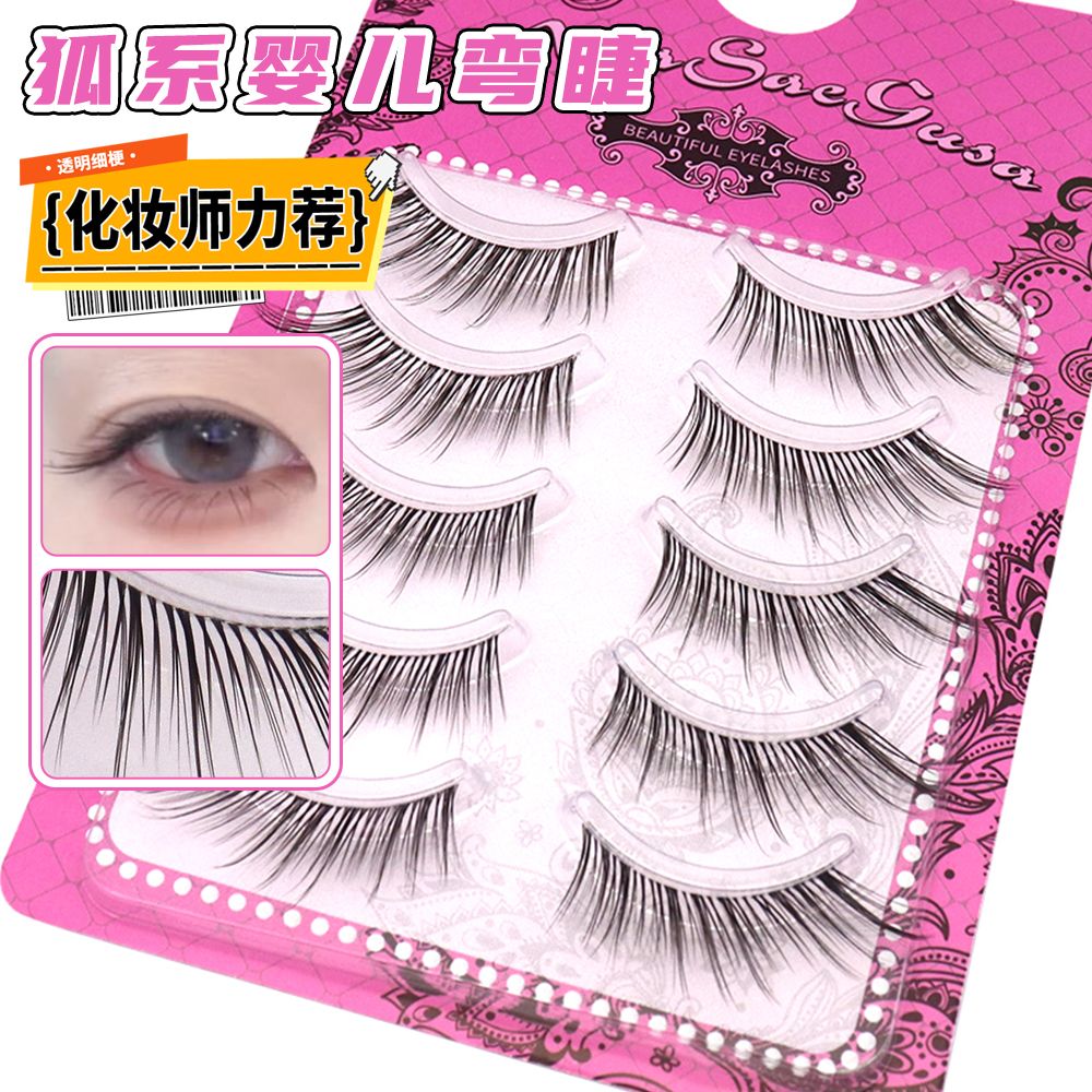 三枝彩浓颜狐系轻欧美混血小恶魔婴儿直浓密仿真卷翘整条假睫毛