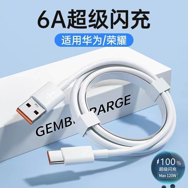 箴宝正品120W超级闪充手机充电线适用华为荣耀OPPO通用typec快速