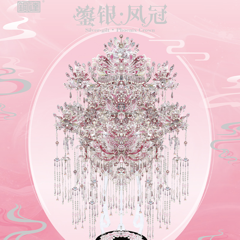 钢达鎏银凤冠粉黛银色冠金属拼图3d立体diy手工头饰摆件结婚礼物