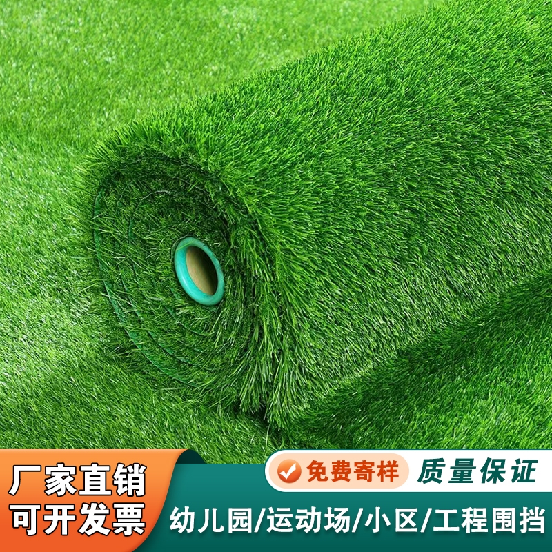 足球场人造草坪仿真假草坪铺垫塑料人工草皮仿真草绿地毯地垫户外