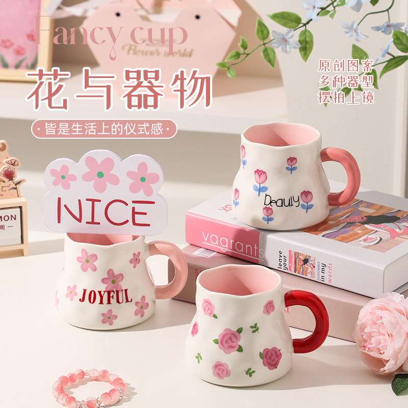 小清新咖啡杯盖子款马克杯手柄款牛奶杯早餐杯粉色碎花玫瑰花撞色