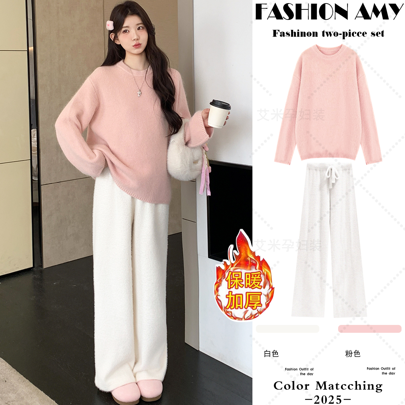 孕妇装秋冬套装新款洋气时尚宽松加厚针织长袖毛衣休闲毛绒阔腿裤