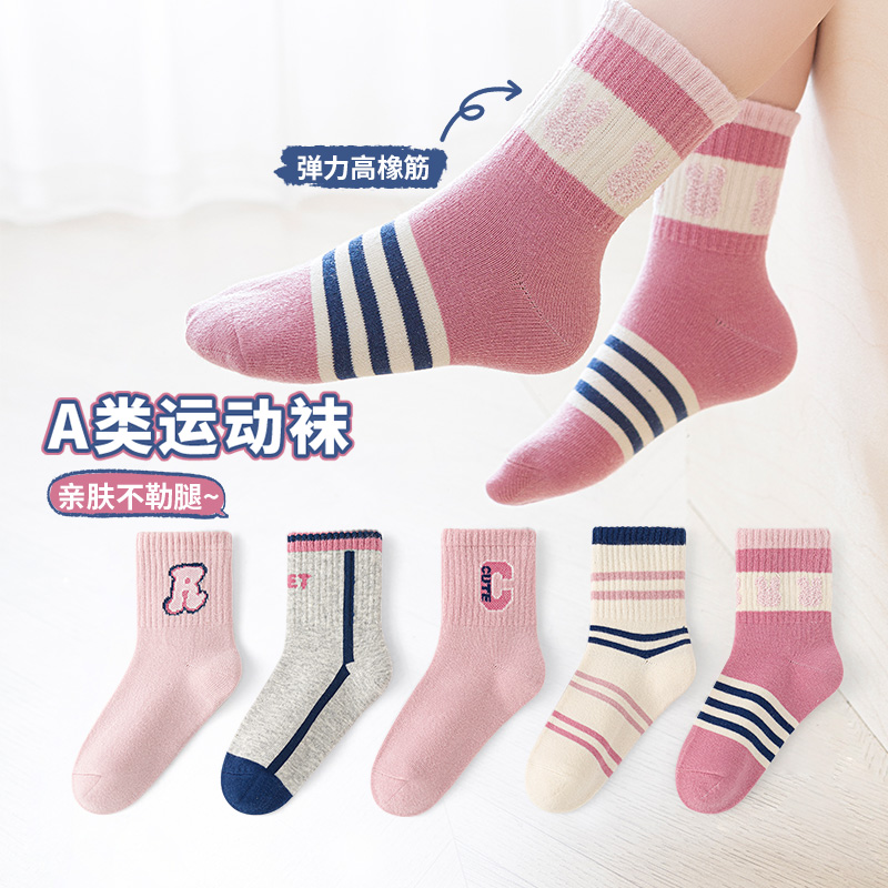活动款）六指鼠女童运动袜秋冬款中筒棉袜学生小女孩儿童袜子春秋