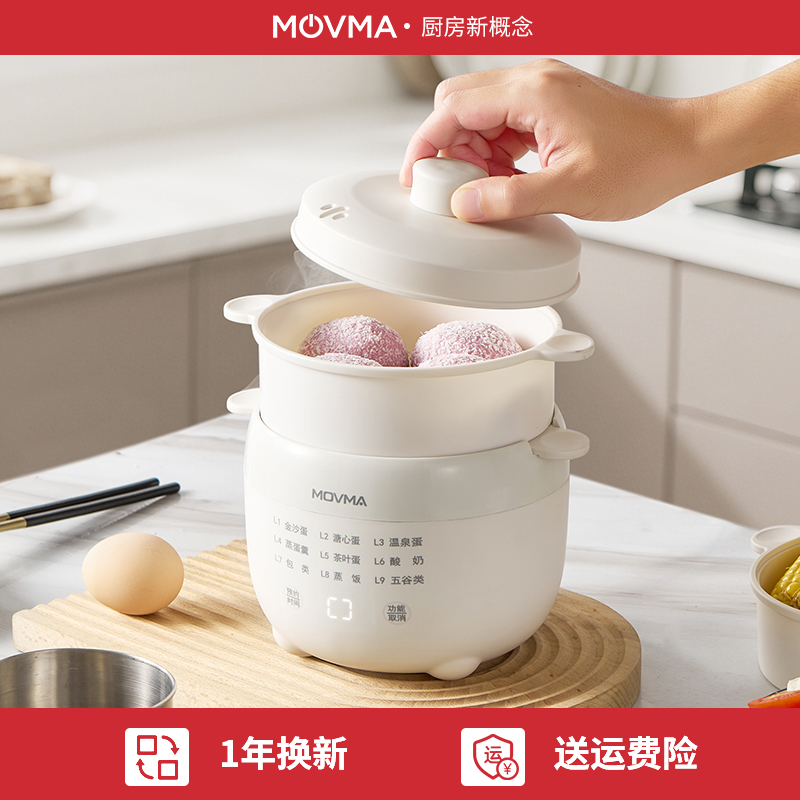 MOVMA鸣米多功能煮蛋器家用小型智能全自动断电早餐机煮蛋神器