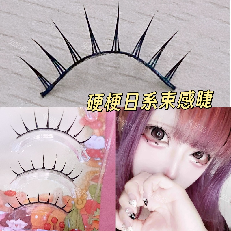 兔奶奶W14日系少女束感风假睫毛整条自然灵动COS妆硬梗撑双眼皮