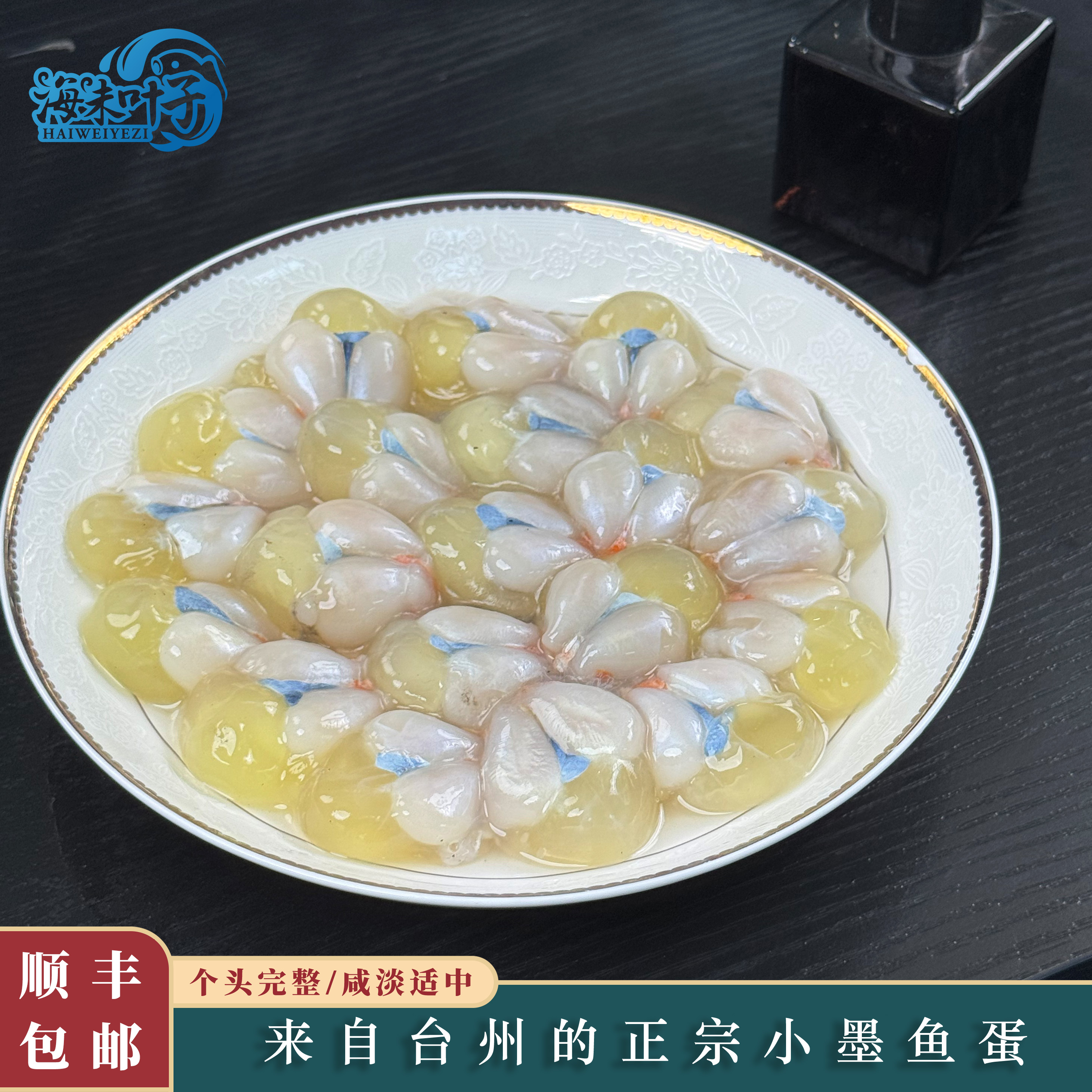 海未叶子东海新鲜小墨鱼蛋下饭菜【200克/盒】直播间拍四盒发七盒