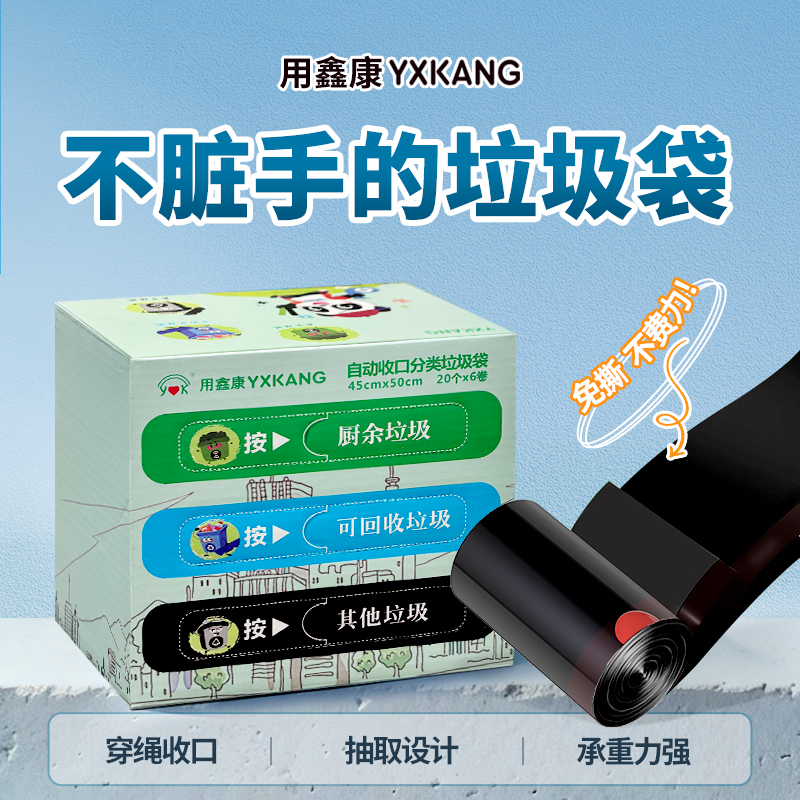 自动收口收纳分类垃圾袋盒装抽取式家用盒子袋子