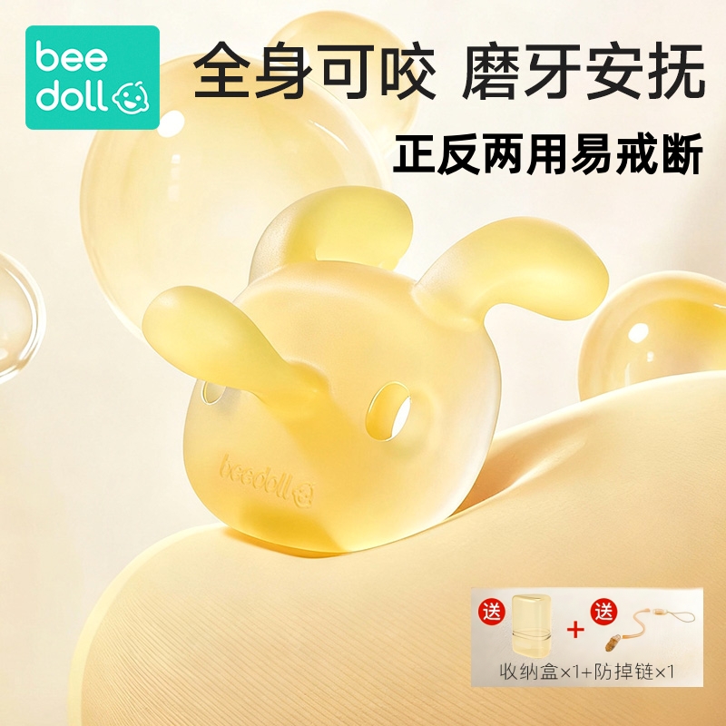 【安抚神器】小兔子安抚过渡奶嘴牙胶玩具婴儿缓解口欲期宝宝磨牙棒