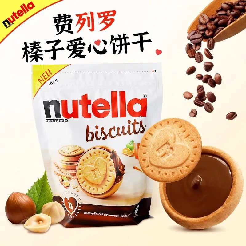 单姐同款德国Nutella费列罗爱心能多益榛子j夹心巧克力零食心饼