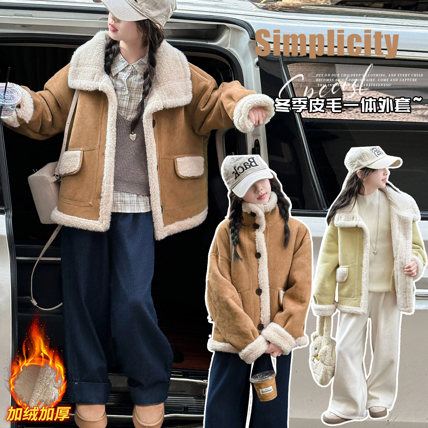 女童加绒外套秋冬款2025新款儿童洋气加厚皮毛一体冬季保暖上衣潮