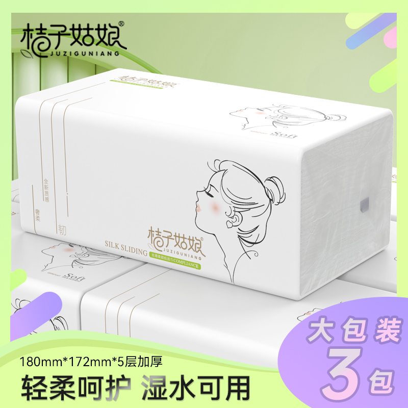 桔子姑娘L码大包抽纸480张3包餐巾纸家用抽取式面巾纸母婴用纸