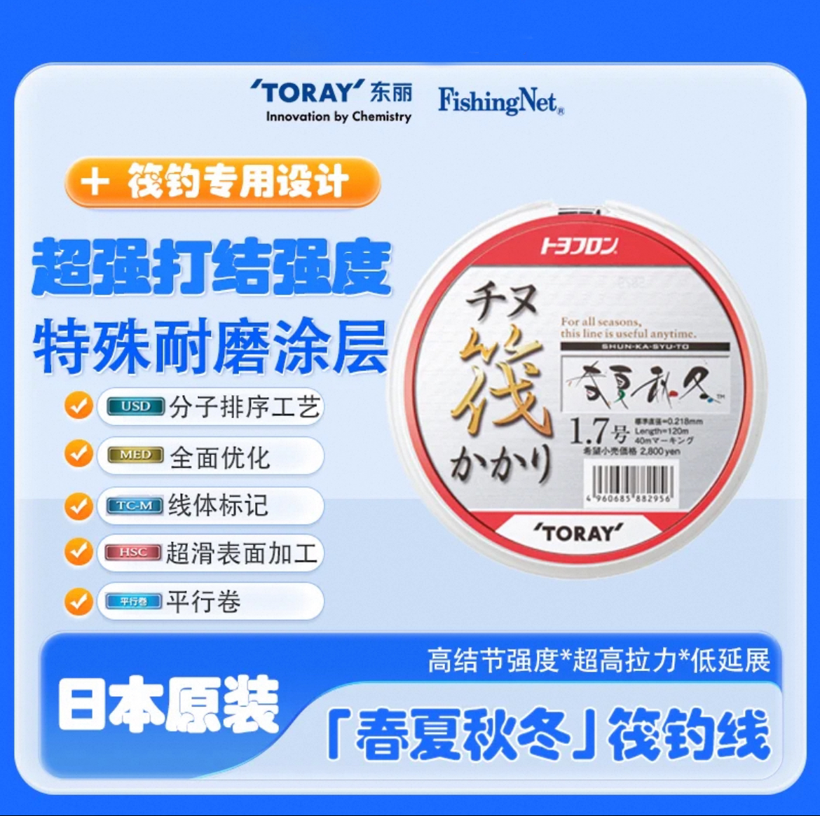 东丽TORAY春夏秋冬千又筏120米鱼线碳素线筏钓线碳线