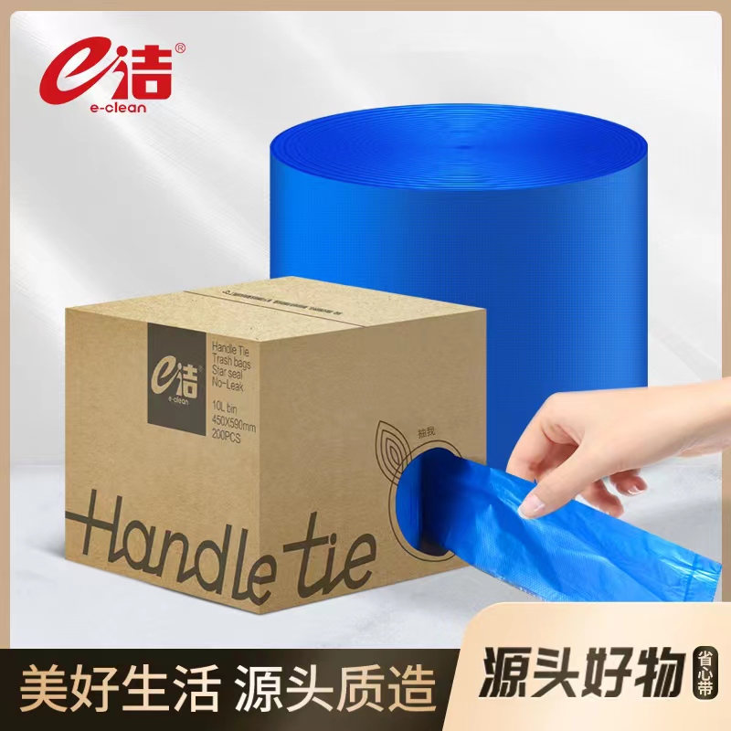 e洁手提背心抽取式垃圾袋厨房加厚家用手提一次性盒装塑料袋200只