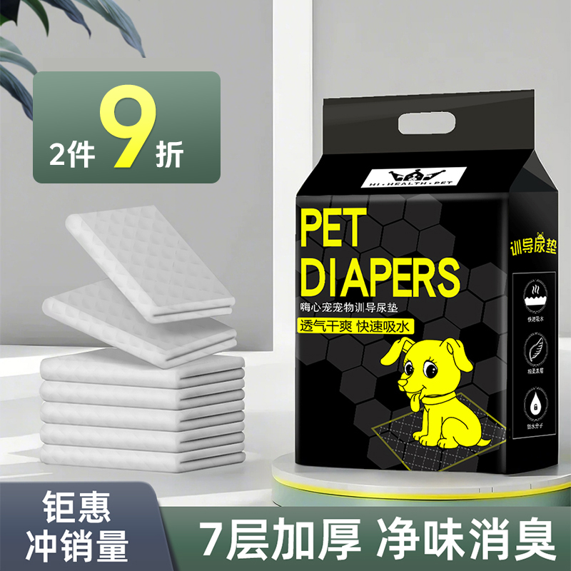 宠物用品狗狗尿片加厚防漏除臭泰迪尿垫尿布尿不湿垫宠物尿垫