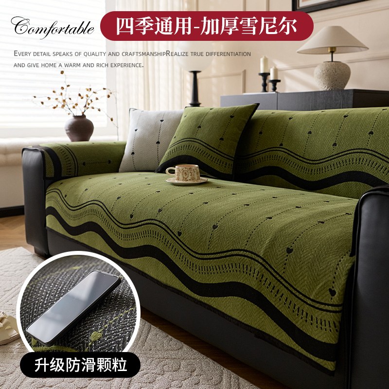 【淑心】防滑耐磨硅胶轻奢网红雪尼尔四季通用沙发垫防尘简约暖呼呼