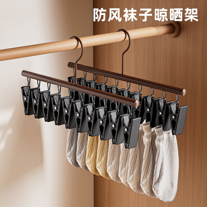 【年终促】不锈钢袜子晾晒架多夹子软硅胶防磨无痕宿舍多功能袜子架