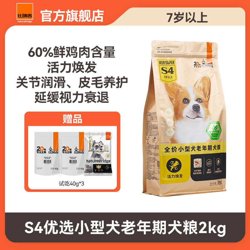 优选小型全犬种狗粮美毛高蛋白专用高肉鸭肉梨高端犬粮