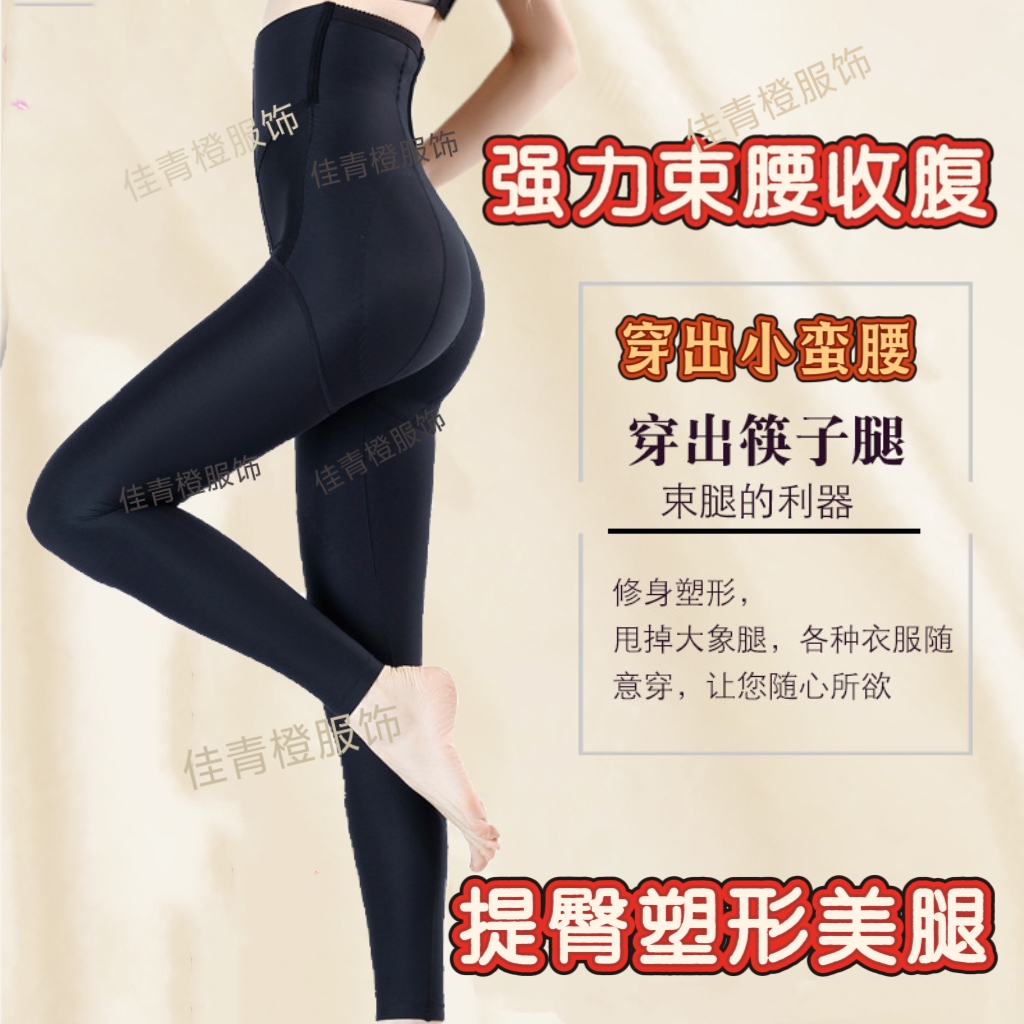 高腰收腹提臀塑形百搭打底裤产后强力束腰塑腿术后塑形显瘦