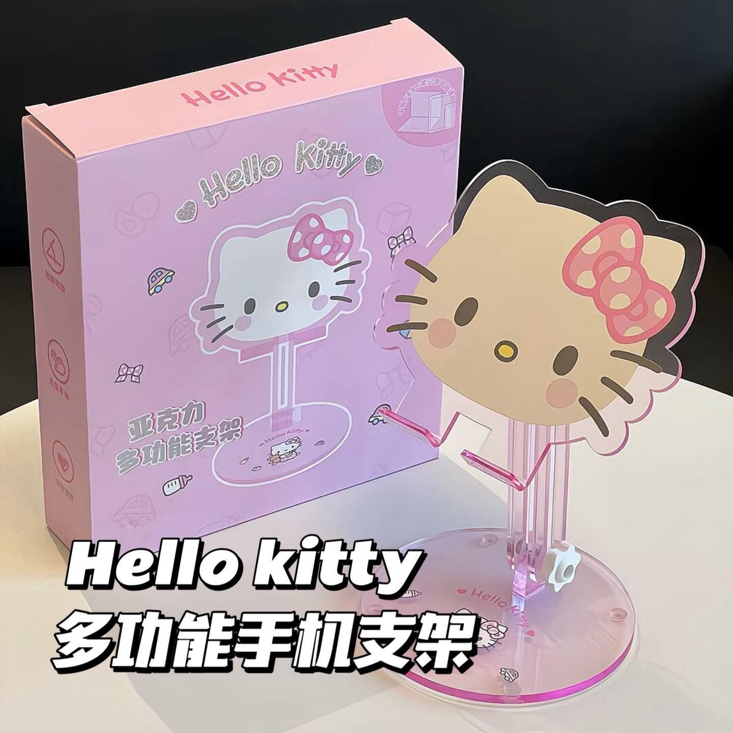 HelloKitty手机支架懒人多功能支架桌面可折叠平板支架可调节jjj