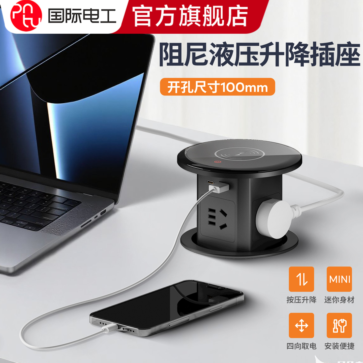 多功能液压嵌入式无线充电智能隐藏升降插座适用于厨房岛台桌面