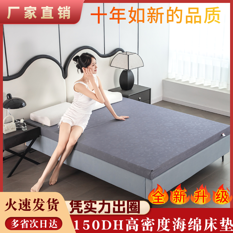 四季通用超厚高密海绵床垫学生宿舍单双人家用高回弹卧室榻榻米垫